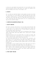 총체적언어접근법(총체적언어학습)특성,제 관점, 총체적언어접근법(총체적언어학습)내용,방법, 총체적언어접근법(총체적언어학습)적용,제언-7