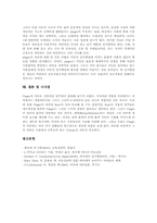 피아제이론(인지발달이론)발달배경,기본요소,특징, 피아제이론(인지발달이론)발달단계별내용,발달촉진방법, 피아제이론(인지발달이론)평가,시사점-8