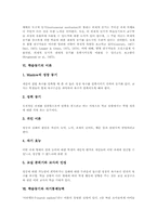 학습동기 개념,분류,중요성, 학습동기 내재적동기,외재적동기, 학습동기 이론, 학습동기와 자기통제능력,창의력, 학습동기 수준별 동기유발 방안-6