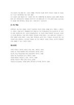 학습동기 개념,분류,중요성, 학습동기 내재적동기,외재적동기, 학습동기 이론, 학습동기와 자기통제능력,창의력, 학습동기 수준별 동기유발 방안-10