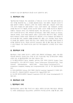 [협동학습][협력학습]협동학습 개념,유형, 협동학습 전제, 협동학습 문제점, 협동학습과 생활태도, 협동학습 유형별지도, 협동학습과 협력학습 비교-4