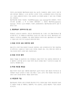[협동학습][협력학습]협동학습 개념,유형, 협동학습 전제, 협동학습 문제점, 협동학습과 생활태도, 협동학습 유형별지도, 협동학습과 협력학습 비교-5