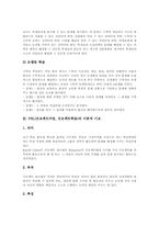 PBL(프로젝트수업, 프로젝트학습)이론,학습주제선정,과정, PBL(프로젝트수업, 프로젝트학습)적용,단계별지도방법, PBL과 체계적 교수학습 비교-6