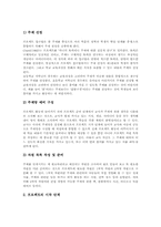 PBL(프로젝트수업, 프로젝트학습)이론,학습주제선정,과정, PBL(프로젝트수업, 프로젝트학습)적용,단계별지도방법, PBL과 체계적 교수학습 비교-9