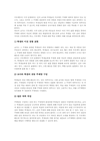 PBL(프로젝트수업, 프로젝트학습)이론,학습주제선정,과정, PBL(프로젝트수업, 프로젝트학습)적용,단계별지도방법, PBL과 체계적 교수학습 비교-10