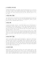 PBL(프로젝트수업, 프로젝트학습)이론,학습주제선정,과정, PBL(프로젝트수업, 프로젝트학습)적용,단계별지도방법, PBL과 체계적 교수학습 비교-11