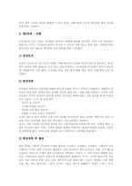 PBL(프로젝트수업, 프로젝트학습)이론,학습주제선정,과정, PBL(프로젝트수업, 프로젝트학습)적용,단계별지도방법, PBL과 체계적 교수학습 비교-15
