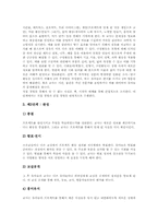 PBL(프로젝트수업, 프로젝트학습)이론,학습주제선정,과정, PBL(프로젝트수업, 프로젝트학습)적용,단계별지도방법, PBL과 체계적 교수학습 비교-16