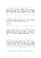 채권법1B)해제의 효과에 대하여 설명하시오00-2
