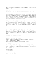 채권법1B)해제의 효과에 대하여 설명하시오00-6