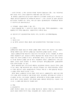채권법1B)해제의 효과에 대하여 설명하시오00-7