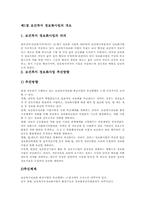 사회복지조사론-7