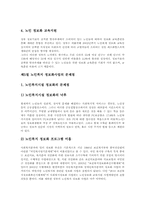 사회복지조사론-12