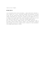 사회복지조사론-18