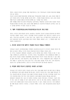 가정연계진로교육(가정연계진로지도)정의, 가정연계진로교육(가정연계진로지도)방법,기대효과, 가정연계진로교육(가정연계진로지도)개선방안,제언-5