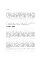 [개인주의][개인주의 사례][개인주의 한계][개인주의 평가]개인주의 제 개념, 개인주의 특성, 개인주의 사례, 개인주의 한계, 개인주의 평가-2