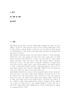 경험학습(경험수업모형)적용조건, 경험학습(경험수업모형)단계, 경험학습(경험수업모형)적용, 경험학습(경험수업모형)수업모형, 경험학습 관련 제언-2
