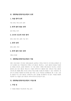 경험학습(경험수업모형)적용조건, 경험학습(경험수업모형)단계, 경험학습(경험수업모형)적용, 경험학습(경험수업모형)수업모형, 경험학습 관련 제언-4