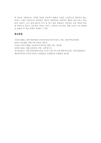 경험학습(경험수업모형)적용조건, 경험학습(경험수업모형)단계, 경험학습(경험수업모형)적용, 경험학습(경험수업모형)수업모형, 경험학습 관련 제언-6