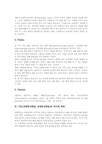 TBL(과제중심학습, 과업중심학습)의미,특징, TBL(과제중심학습, 과업중심학습)단계,사례, TBL(과제중심학습, 과업중심학습)지도상 유의점-4
