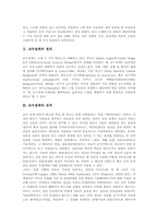 [교수설계][교수설계방법]교수설계 정의, 교수설계 성격, 교수설계 내용, 교수설계 방법, 교수설계 문제점, 교수설계 개선방향, 교수설계 제고방향-3