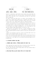 [교수설계][교수설계방법]교수설계 정의, 교수설계 성격, 교수설계 내용, 교수설계 방법, 교수설계 문제점, 교수설계 개선방향, 교수설계 제고방향-5