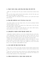 [교수설계][교수설계방법]교수설계 정의, 교수설계 성격, 교수설계 내용, 교수설계 방법, 교수설계 문제점, 교수설계 개선방향, 교수설계 제고방향-8