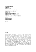 교육심리(교육심리학)발달이론,자아,본능이론, 교육심리(교육심리학)평형화이론,관찰학습이론,인본주의학습이론, 교육심리(교육심리학)기타학습이론-3