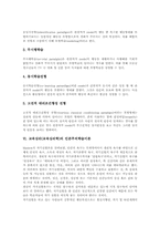 교육심리(교육심리학)발달이론,자아,본능이론, 교육심리(교육심리학)평형화이론,관찰학습이론,인본주의학습이론, 교육심리(교육심리학)기타학습이론-12