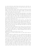 교육심리(교육심리학)발달이론,자아,본능이론, 교육심리(교육심리학)평형화이론,관찰학습이론,인본주의학습이론, 교육심리(교육심리학)기타학습이론-13