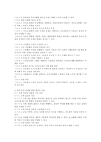 고등학교 도덕과(도덕과교육)10학년 과정, 고등학교 도덕과(도덕과교육)11,12학년 선택교과, 고등학교 도덕과(도덕과교육)평가, 내실화방향-5