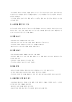 동시지도(동시교육,동시수업)전제, 동시지도(동시교육,동시수업)내용,수준, 동시지도(동시교육,동시수업)방법, 동시지도(동시교육,동시수업)적용과제-8