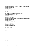 또래교수활동(또래지도학습)의의, 또래교수활동(또래지도학습)조직,역할분담, 또래교수활동(또래지도학습)훈련내용, 통합교육 또래교수활동 실제-2