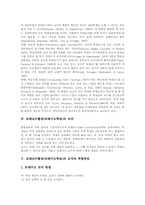 또래교수활동(또래지도학습)의의, 또래교수활동(또래지도학습)조직,역할분담, 또래교수활동(또래지도학습)훈련내용, 통합교육 또래교수활동 실제-4