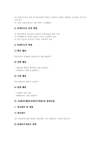 또래교수활동(또래지도학습)의의, 또래교수활동(또래지도학습)조직,역할분담, 또래교수활동(또래지도학습)훈련내용, 통합교육 또래교수활동 실제-5
