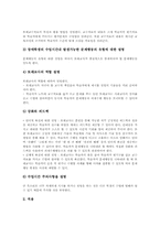 또래교수활동(또래지도학습)의의, 또래교수활동(또래지도학습)조직,역할분담, 또래교수활동(또래지도학습)훈련내용, 통합교육 또래교수활동 실제-6