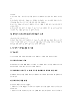 또래교수활동(또래지도학습)의의, 또래교수활동(또래지도학습)조직,역할분담, 또래교수활동(또래지도학습)훈련내용, 통합교육 또래교수활동 실제-7