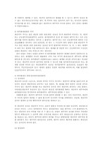 채권법1A)변제에 의한 대위 변제자대위에 대하여 설명하시오00.-2