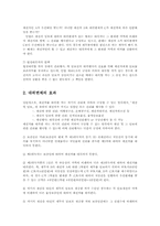 채권법1A)변제에 의한 대위 변제자대위에 대하여 설명하시오00.-4