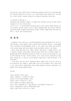 채권법1A)변제에 의한 대위 변제자대위에 대하여 설명하시오00.-8