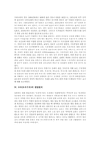 모유(모유수유) 선행연구,생성원리, 모유(모유수유) 중요성,장단점, 모유수유(모유)시 주의사항,장애대처, 모유수유(모유) 실천방향 분석-4