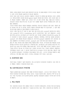 모유(모유수유) 선행연구,생성원리, 모유(모유수유) 중요성,장단점, 모유수유(모유)시 주의사항,장애대처, 모유수유(모유) 실천방향 분석-6