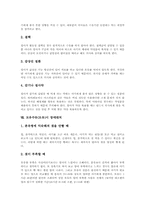 모유(모유수유) 선행연구,생성원리, 모유(모유수유) 중요성,장단점, 모유수유(모유)시 주의사항,장애대처, 모유수유(모유) 실천방향 분석-7