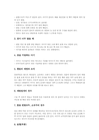 모유(모유수유) 선행연구,생성원리, 모유(모유수유) 중요성,장단점, 모유수유(모유)시 주의사항,장애대처, 모유수유(모유) 실천방향 분석-8