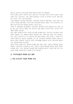 미디어산업 추세 통계, 미디어산업 규모 통계, 미디어산업 TV방송산업통계, 영화통계, 비디오산업통계, 음반산업통계, 미디어산업 게임산업 통계-3