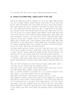 민속놀이지도(전래놀이학습, 전통놀이교육)사례, 민속놀이지도(전래놀이학습, 전통놀이교육)방법, 민속놀이지도(전래놀이학습, 전통놀이교육)기대효과-4