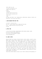 발표력신장지도(발표력신장교육)개념,필요성, 발표력신장지도(발표력신장교육)사례,프로그램, 발표력신장지도(발표력신장교육)방법,제언-9