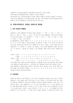 북한어(북한언어, 북한말, 문화어)특징, 북한어(북한언어, 북한말, 문화어)맞춤법, 북한어(북한언어, 북한말, 문화어)표준어(문화어),통일-4