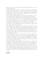 북한어(북한언어, 북한말, 문화어)특징, 북한어(북한언어, 북한말, 문화어)맞춤법, 북한어(북한언어, 북한말, 문화어)표준어(문화어),통일-8