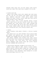 장애인 가족의 문제와 해결-4
